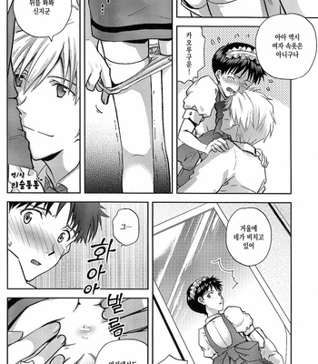 [Getsumen-Sprial] Warning Working – Neon Genesis Evangelion dj [KR] – Gay Manga sex 8