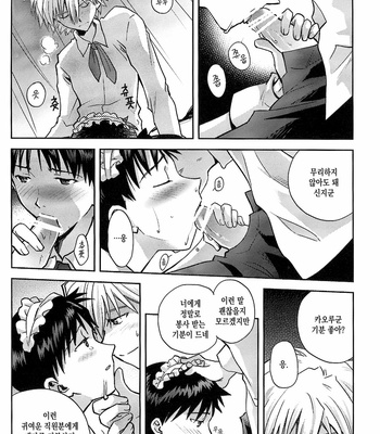 [Getsumen-Sprial] Warning Working – Neon Genesis Evangelion dj [KR] – Gay Manga sex 10