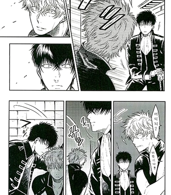 [R Kaneda] Positive 2 – Gintama dj [KR] – Gay Manga sex 4