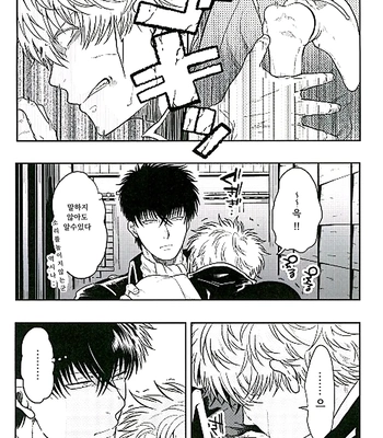 [R Kaneda] Positive 2 – Gintama dj [KR] – Gay Manga sex 7