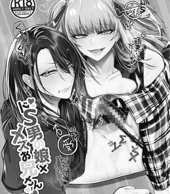 [NUH (Morino Bambi)] Do-S Otokonoko x Mesu Onii-san [JP] – Gay Manga sex 3