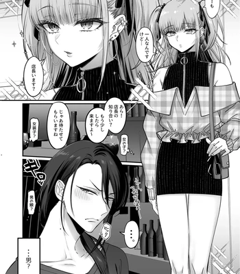 [NUH (Morino Bambi)] Do-S Otokonoko x Mesu Onii-san [JP] – Gay Manga sex 6