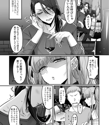 [NUH (Morino Bambi)] Do-S Otokonoko x Mesu Onii-san [JP] – Gay Manga sex 7