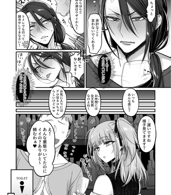 [NUH (Morino Bambi)] Do-S Otokonoko x Mesu Onii-san [JP] – Gay Manga sex 8