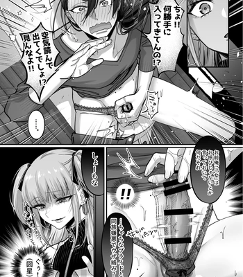 [NUH (Morino Bambi)] Do-S Otokonoko x Mesu Onii-san [JP] – Gay Manga sex 11