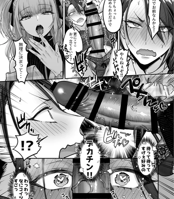 [NUH (Morino Bambi)] Do-S Otokonoko x Mesu Onii-san [JP] – Gay Manga sex 13
