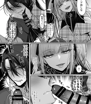 [NUH (Morino Bambi)] Do-S Otokonoko x Mesu Onii-san [JP] – Gay Manga sex 14