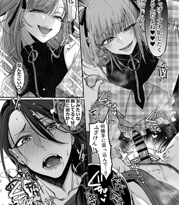 [NUH (Morino Bambi)] Do-S Otokonoko x Mesu Onii-san [JP] – Gay Manga sex 16