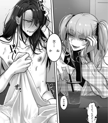 [NUH (Morino Bambi)] Do-S Otokonoko x Mesu Onii-san [JP] – Gay Manga sex 29
