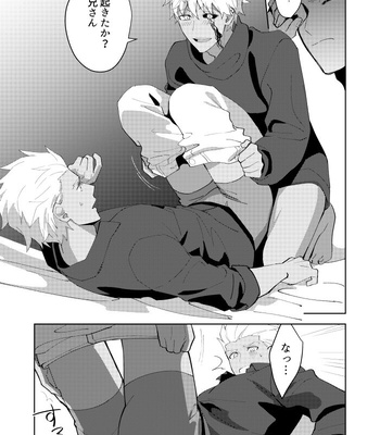 [lam (Hikaru)] Kimi no, Yokubou ga Shiritai – Fate/Grand Order dj [JP] – Gay Manga sex 5