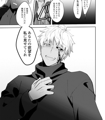 [lam (Hikaru)] Kimi no, Yokubou ga Shiritai – Fate/Grand Order dj [JP] – Gay Manga sex 6