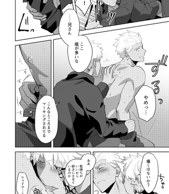 [lam (Hikaru)] Kimi no, Yokubou ga Shiritai – Fate/Grand Order dj [JP] – Gay Manga sex 7