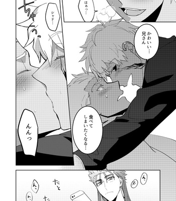 [lam (Hikaru)] Kimi no, Yokubou ga Shiritai – Fate/Grand Order dj [JP] – Gay Manga sex 11