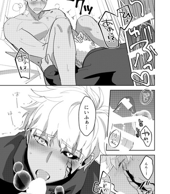 [lam (Hikaru)] Kimi no, Yokubou ga Shiritai – Fate/Grand Order dj [JP] – Gay Manga sex 14