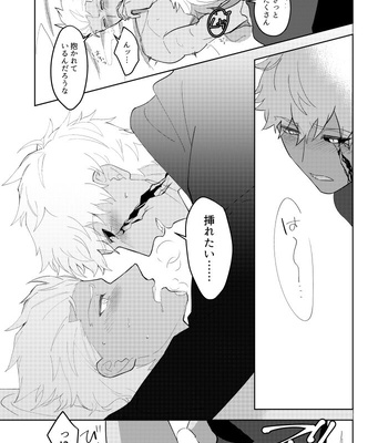 [lam (Hikaru)] Kimi no, Yokubou ga Shiritai – Fate/Grand Order dj [JP] – Gay Manga sex 16