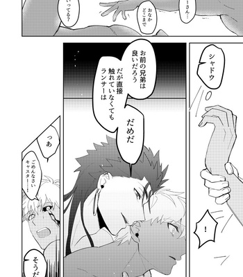 [lam (Hikaru)] Kimi no, Yokubou ga Shiritai – Fate/Grand Order dj [JP] – Gay Manga sex 25