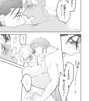 [lam (Hikaru)] Kimi no, Yokubou ga Shiritai – Fate/Grand Order dj [JP] – Gay Manga sex 28