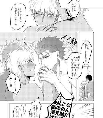 [lam (Hikaru)] Kimi no, Yokubou ga Shiritai – Fate/Grand Order dj [JP] – Gay Manga sex 32