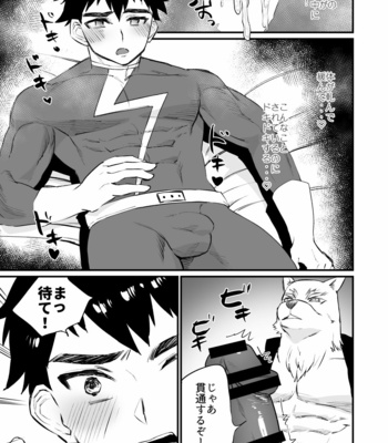 [Asakawaya (Asakawa Yuki)] Villain ni nanka Zettai Makenai! [JP] – Gay Manga sex 10