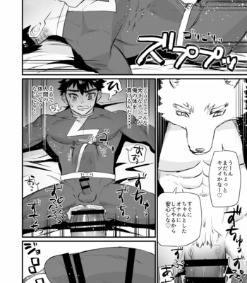 [Asakawaya (Asakawa Yuki)] Villain ni nanka Zettai Makenai! [JP] – Gay Manga sex 11