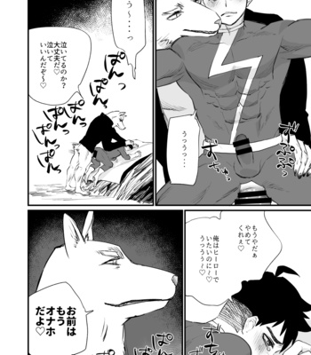 [Asakawaya (Asakawa Yuki)] Villain ni nanka Zettai Makenai! [JP] – Gay Manga sex 13