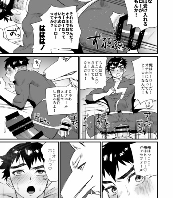 [Asakawaya (Asakawa Yuki)] Villain ni nanka Zettai Makenai! [JP] – Gay Manga sex 14