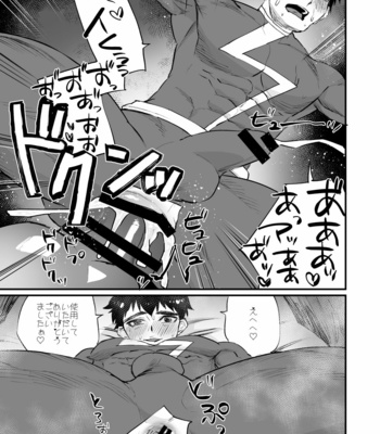 [Asakawaya (Asakawa Yuki)] Villain ni nanka Zettai Makenai! [JP] – Gay Manga sex 18