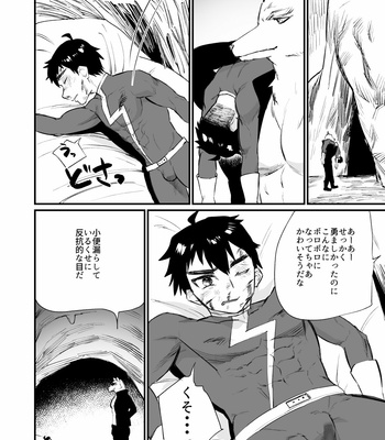 [Asakawaya (Asakawa Yuki)] Villain ni nanka Zettai Makenai! [JP] – Gay Manga sex 3