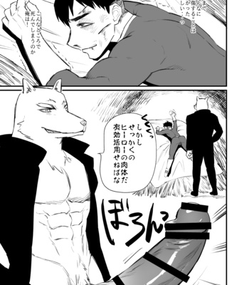[Asakawaya (Asakawa Yuki)] Villain ni nanka Zettai Makenai! [JP] – Gay Manga sex 4