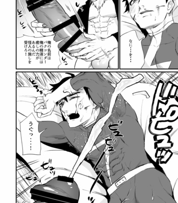 [Asakawaya (Asakawa Yuki)] Villain ni nanka Zettai Makenai! [JP] – Gay Manga sex 5