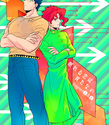 Gay Manga - [Botton Benz] Sleeping Love Does Not Grow (Fragment 1) – JoJo’s Bizarre Adventure dj [Eng] – Gay Manga