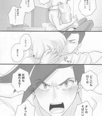 [Eve.P (Eve.P)] Heartbeat – Promare dj [JP] – Gay Manga sex 37