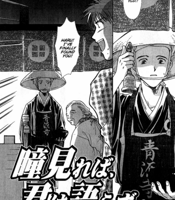 [IKUSHIMA Miya] Hitodenashi no Koi – Vol.02 [Eng] – Gay Manga sex 176