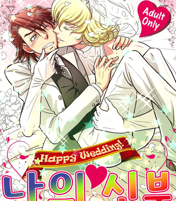 [KAMIKAZE Gin] Ore no Yome – Tiger & Bunny dj [kr] – Gay Manga thumbnail 001