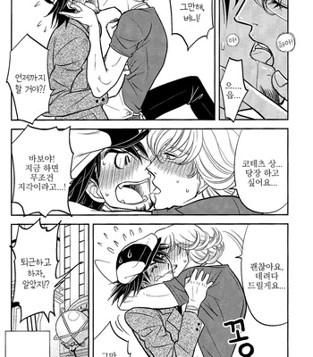 [KAMIKAZE Gin] Ore no Yome – Tiger & Bunny dj [kr] – Gay Manga sex 5