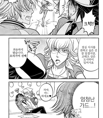 [KAMIKAZE Gin] Ore no Yome – Tiger & Bunny dj [kr] – Gay Manga sex 8