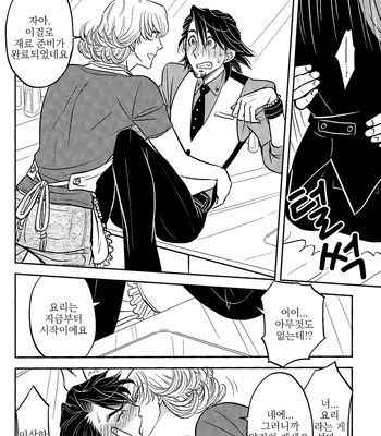 [KAMIKAZE Gin] Ore no Yome – Tiger & Bunny dj [kr] – Gay Manga sex 15