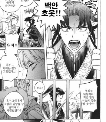 [Hontoku (SERVICE BOY)] Hu Liu Huang [kr] – Gay Manga sex 10