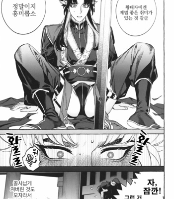 [Hontoku (SERVICE BOY)] Hu Liu Huang [kr] – Gay Manga sex 12