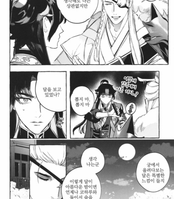 [Hontoku (SERVICE BOY)] Hu Liu Huang [kr] – Gay Manga sex 15