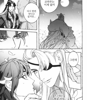 [Hontoku (SERVICE BOY)] Hu Liu Huang [kr] – Gay Manga sex 16
