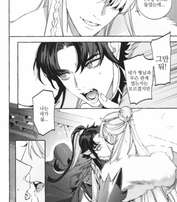 [Hontoku (SERVICE BOY)] Hu Liu Huang [kr] – Gay Manga sex 17