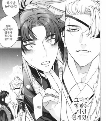 [Hontoku (SERVICE BOY)] Hu Liu Huang [kr] – Gay Manga sex 18