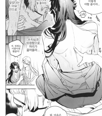 [Hontoku (SERVICE BOY)] Hu Liu Huang [kr] – Gay Manga sex 23