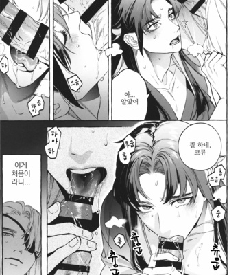 [Hontoku (SERVICE BOY)] Hu Liu Huang [kr] – Gay Manga sex 24