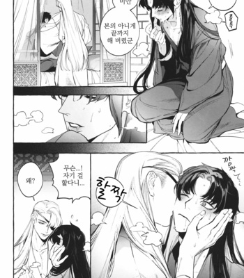[Hontoku (SERVICE BOY)] Hu Liu Huang [kr] – Gay Manga sex 27