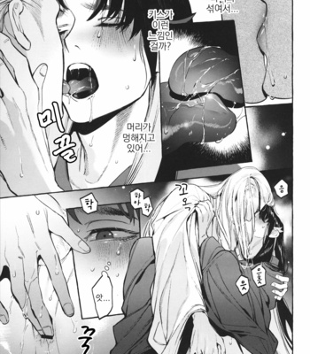 [Hontoku (SERVICE BOY)] Hu Liu Huang [kr] – Gay Manga sex 30