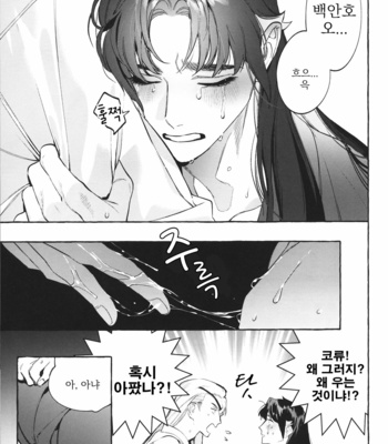 [Hontoku (SERVICE BOY)] Hu Liu Huang [kr] – Gay Manga sex 32