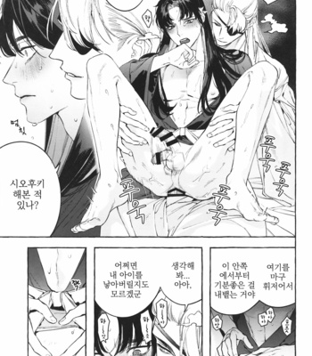 [Hontoku (SERVICE BOY)] Hu Liu Huang [kr] – Gay Manga sex 38