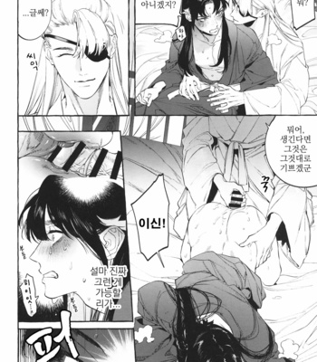 [Hontoku (SERVICE BOY)] Hu Liu Huang [kr] – Gay Manga sex 39